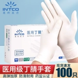 Британская медицинская утилизация белый глянец перчатки в медицинской хирургии