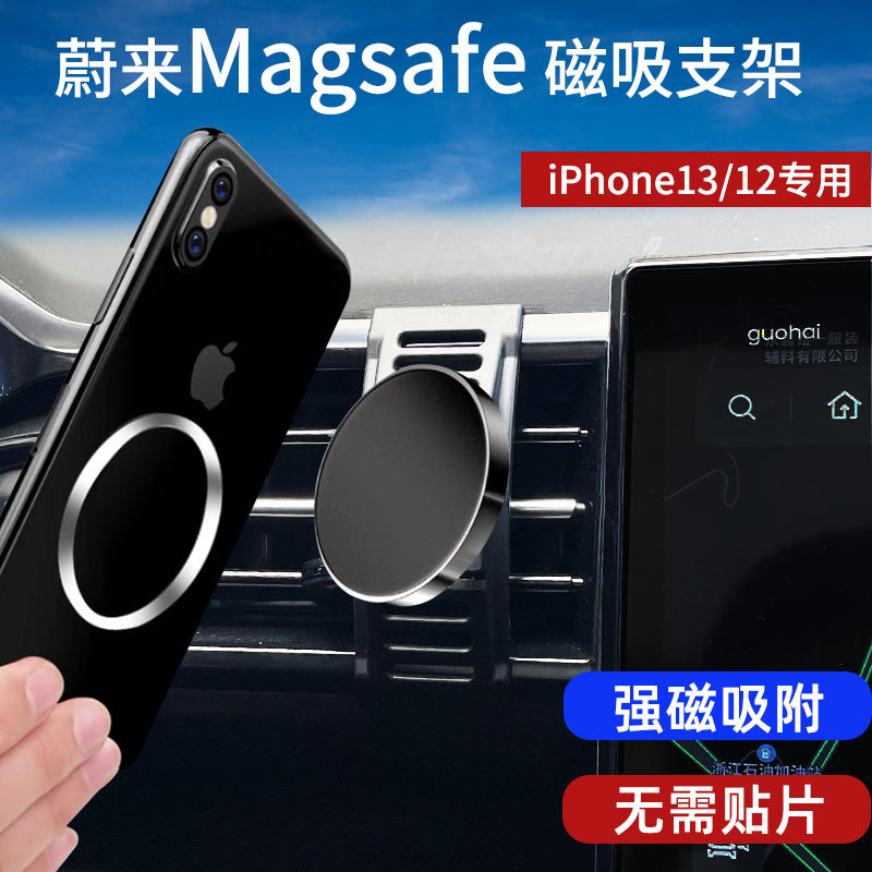 Specially Designed for Nio Car Phone Holder, Apple iPhone 12 -16 Series Car Holder, Magnetic Magsafe