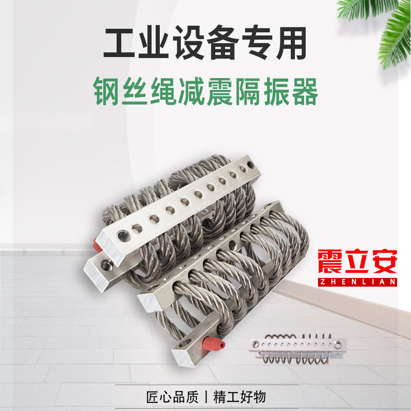 ALJ 88车载钢丝绳减震器 如影般稳定的专业级拍摄减震设备有用吗?