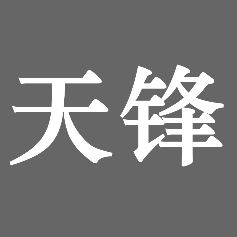 天锋厨房用品的LOGO