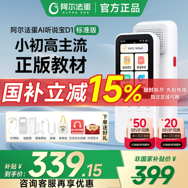 Товары от 阿尔法蛋怪兽专卖店