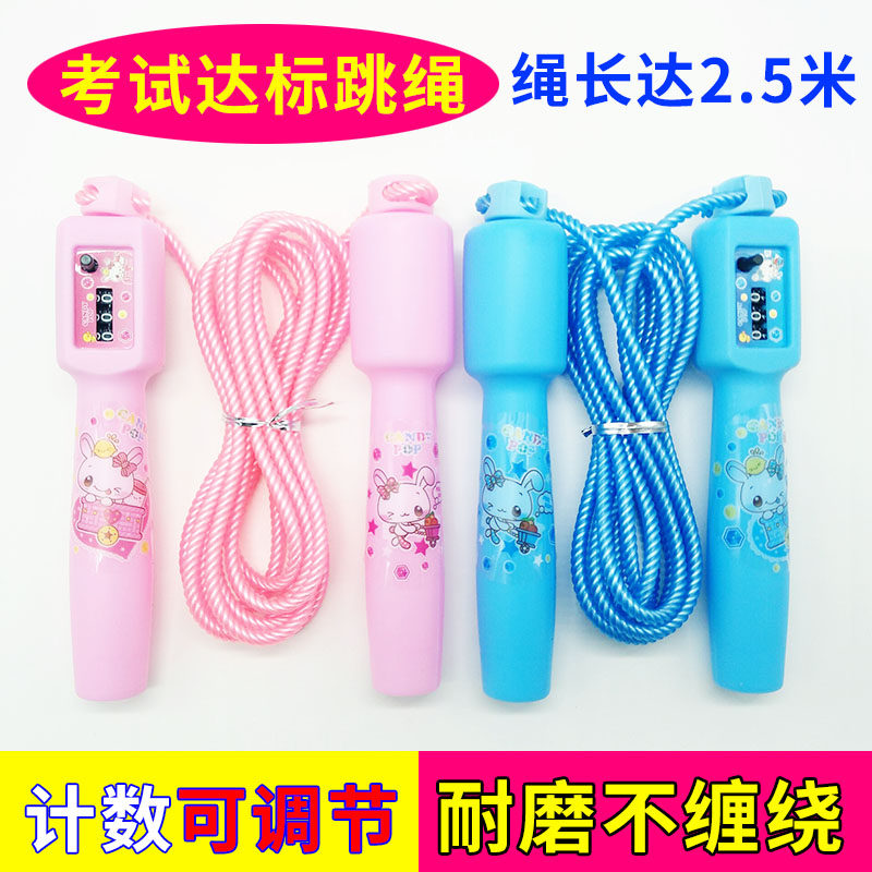 Long rope timing counter skipping rope fitness men and women sports adult exercise beginner children primary school entrance examination dedicated