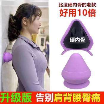 Shoulder blade massager bone seam acupoint tool ຕົ້ນສະບັບຈຸດຄໍແລະ shoulder dredging ກັບຄືນໄປບ່ອນ trapezius ກ້າມຊີ້ນຫລັງ artifact