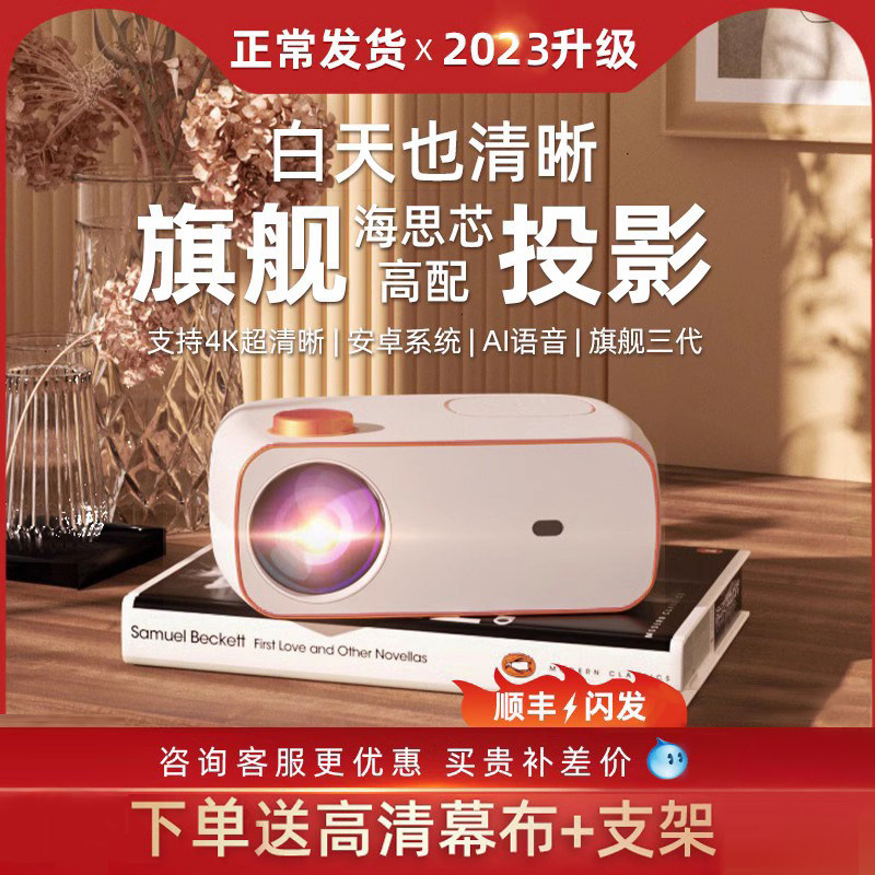 Summer New 2022 new ultra high cleaning projectors Home Office 1080P Wireless bedrooms Portable Wall Home Theater Dormitory Meeting Applicable Hotel Folk Laser Daytime Smart All-in-one-Taoba