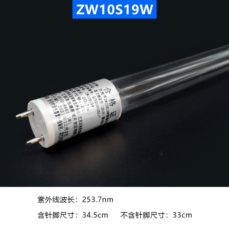 巨光紫外线消毒灯管ZW10S19W消毒柜厨房医院学校生物安全柜杀菌灯