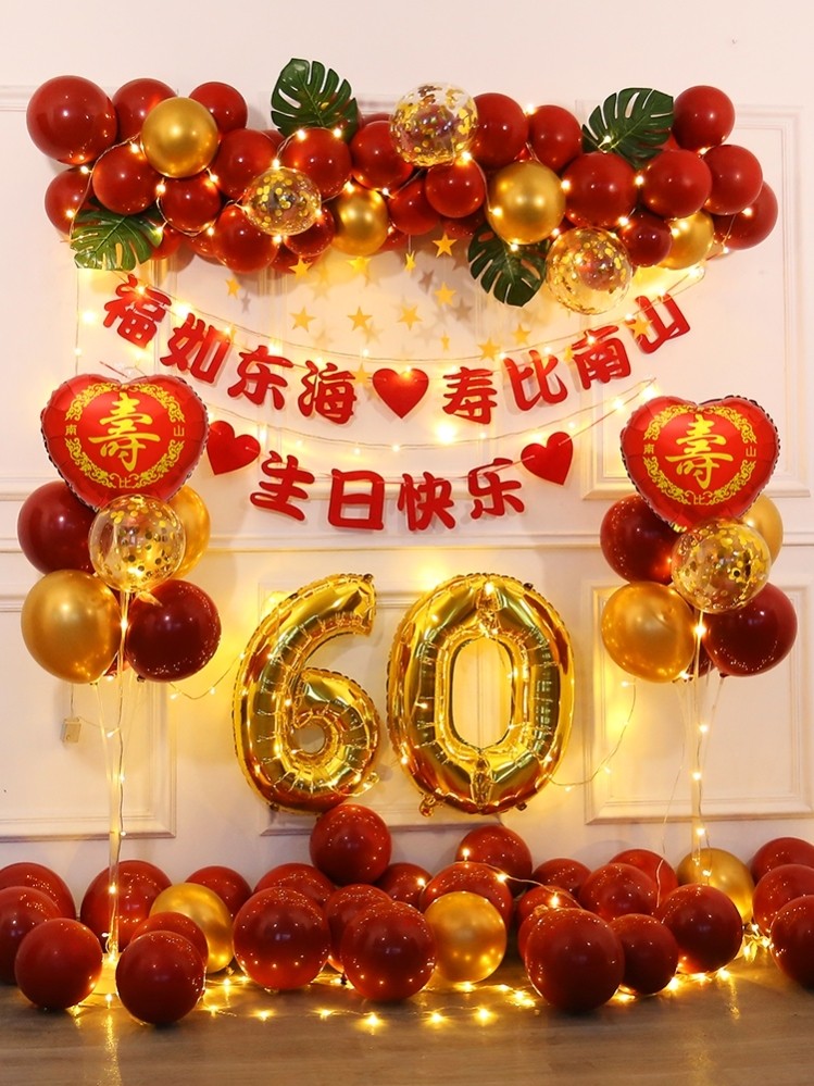 60-year-old banquet arranged with 60 birthday decorations arranged for the elderly 60 sudines to arrange the balloon background wall sushi