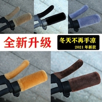 Electric car handlebar handle sleeve thin down bicycle antifreeze handlebar sleeve small motorcycle winter handle warm cover