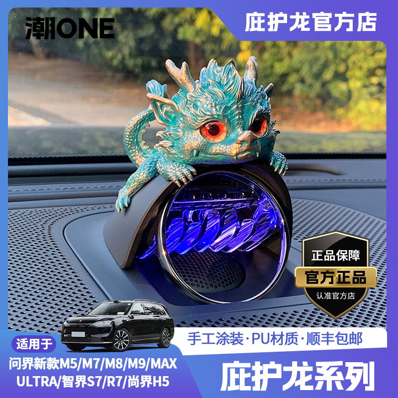 问界M5-9、智界S7、享界S9、尚界H5究竟选哪个？2026购车指南-其他内饰-淘宝百科网