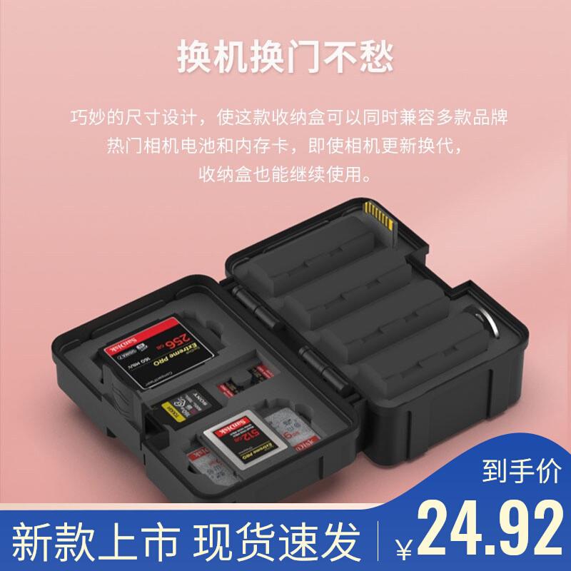 Battery accommodating box camera SD CF storage card accommodating Canon E6NH Sony FZ100 Foxnicom applies zz-Taobao