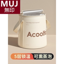 Muji MUJ Japanese foldable footbath bag footbath deep bucket over calf dormitory fumigation footbath bucket portable