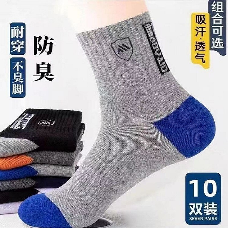 Zhuji Socks Men's Mid-Calf Socks Solid Color Autumn and Winter Anti-Odor Sweat-Absorbent Sports Black Trendy Style Spring and Summer Men's Long Socks