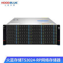 Hoodblue TS3024-RP rack-mounted 24-bay dual-power 10G fiber private cloud storage shared backup film and television editing nas network disk array server