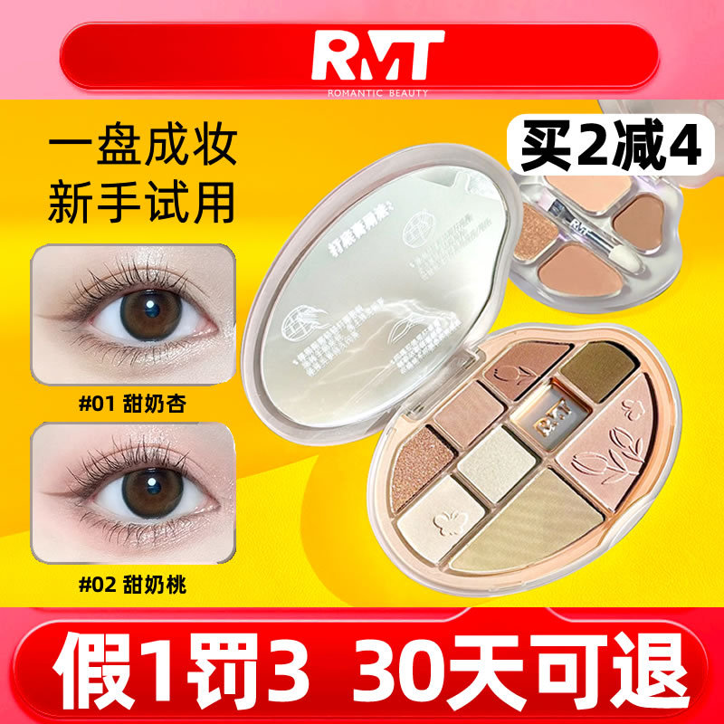 Luo Xiaoman's Comprehensive Makeup Palette: Highlighter, Blush, Eyeshadow, Contouring Palette, All-In-One Facial Makeup in Earth Tones for Female Students