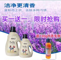 Lotus clean 7 efficient floating incense to stain the laundry detergent Family bottling deep clean to stain the soft and persistent aromas lasting