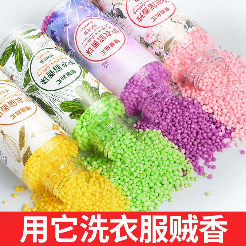 Super fragrant fragrant beads to repel mites to remove peculiar smell lasting fragrant 96 hours washing clothes super fragrant large bottle large-capacity protective clothing