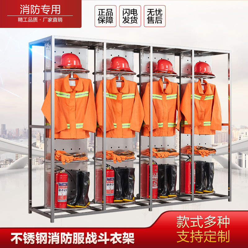 ステンレススチール製消防士戦闘服、消防服ハンガー、救助服、回転式両面化学防護服収納キャップラック