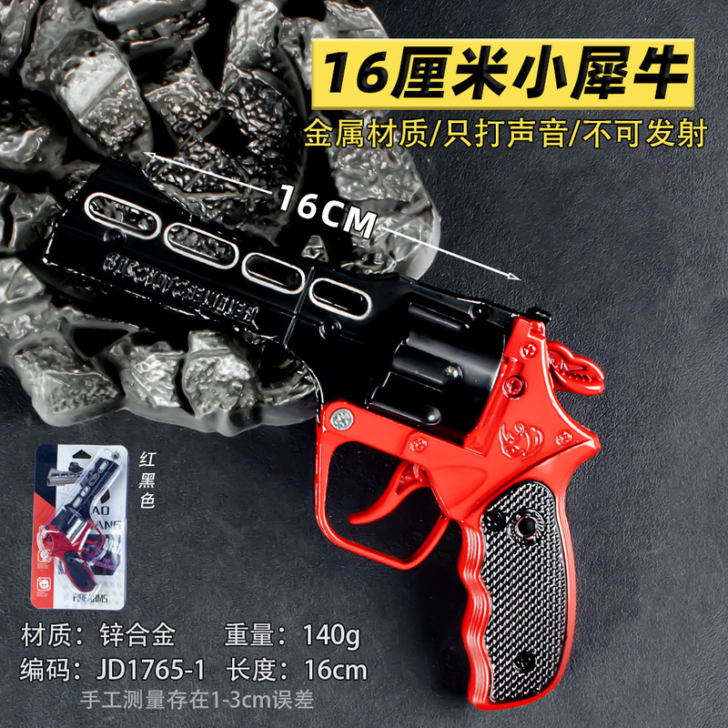 16cm Little Rhino All-Metal Revolver Sound Toy Children's Metal Toy Figurine Model Cannot Be Fired