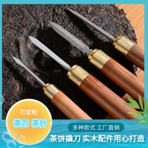 Puer tea knife rosewood pry tea tool tea cake opening stainless steel solid wood tea needle plastic sealing machine accessories hot shovel pen film