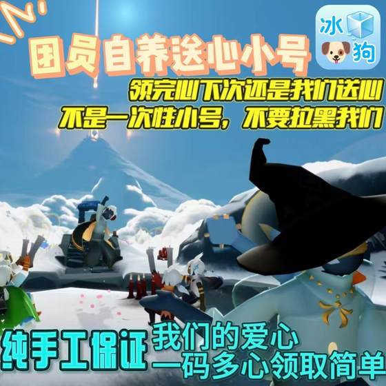 光遇爱心手工真人送/送心团自养送心/纯手工/包解锁包蜡烛