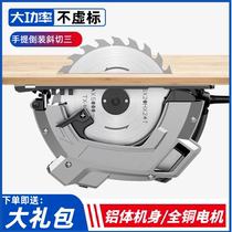 Electric circular saw 7 inch 9 inches Home multifunction Handsaw bench saw electric saw woodworking tool Large full disc sawing and cutting machine