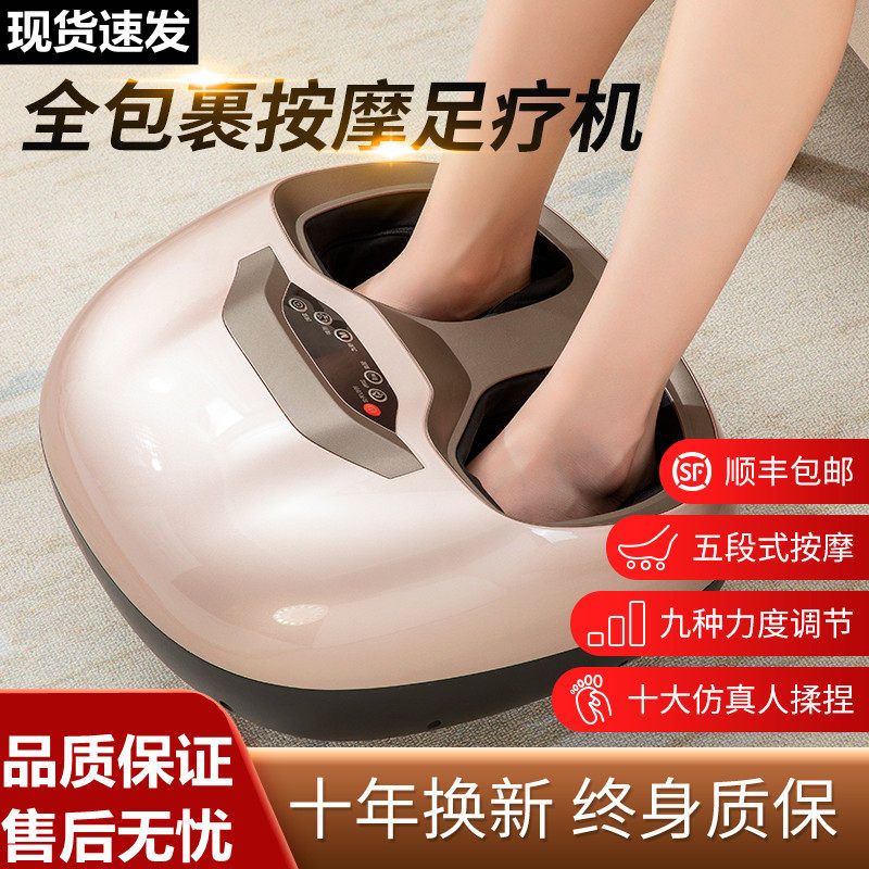 Automatic foot therapy machine acupuncture household rubbing feet and feet massager feet sole massage