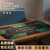 Texas Poker Table Cloth Cushion Suit Thickened Lock Side Chess Board Room Rubber Table Cloth Special Long Table Mat Table Mat