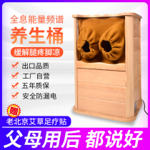 Holographic Energy Wellness Bucket Far Infrared Foot Bath Barrel Home Heating Spectrum Pedicure Massage Barrel Wellness Perspiration Barrel