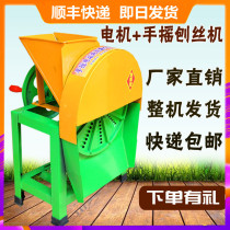 Electric hand shavings machine silk machine sweet potato cassava Pumpkin Sweet Potato potato Potato Potato Chips Agricultural Cut silk Slices Wipe Silk Machine
