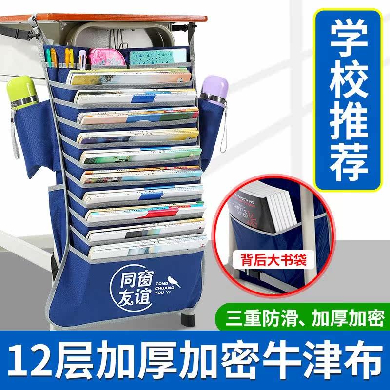 Book bag 2021 new popular middle school students textbook classification hanging book bag high school students dustproof book desk storage bag