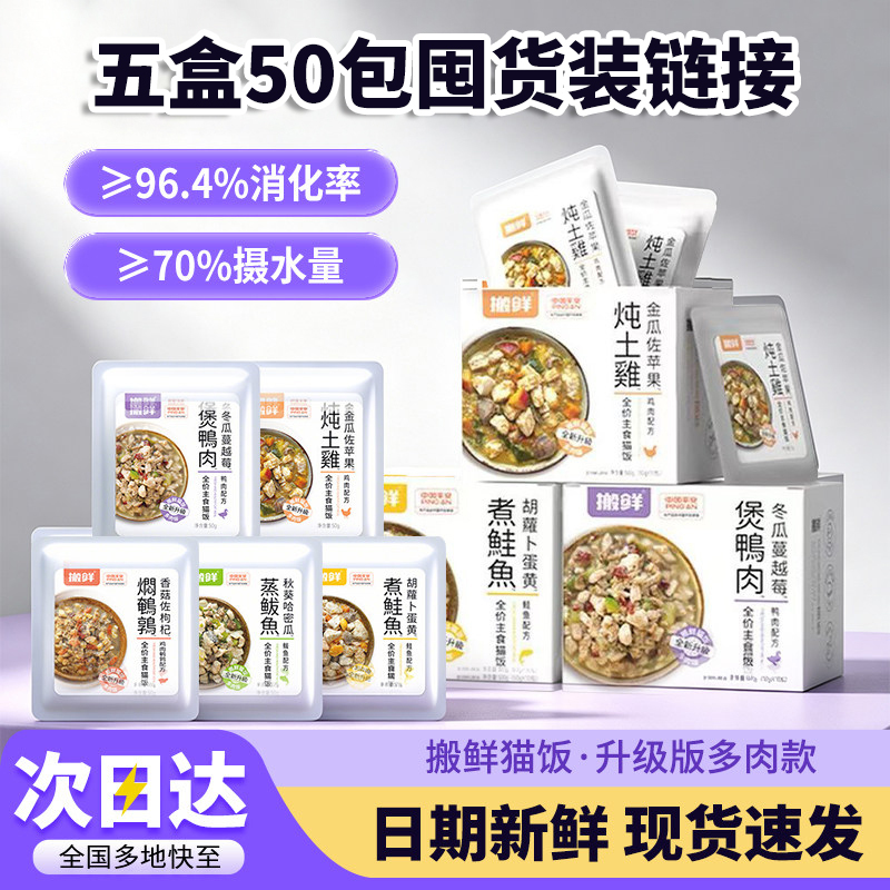 Fresh Meat Cat Food Full-Price Staple Pet Food Cat Wet Food Bulk Pack 50 Packs Fresh Meat Staple Canned Food 50g Fresh Meat Cat Food Full-Price Staple Pet Food Cat Wet Food Bulk Pack 50 Packs Fresh Meat Staple Canned Food 50g