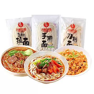拍5吉新刀削面兰州拉面手擀面条半干鲜面