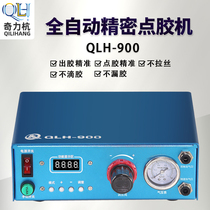 QLH-900 fully automatic digital display dispensing machine dual air hole AB dispensing valve quantitative precision dispensing machine 220V universal