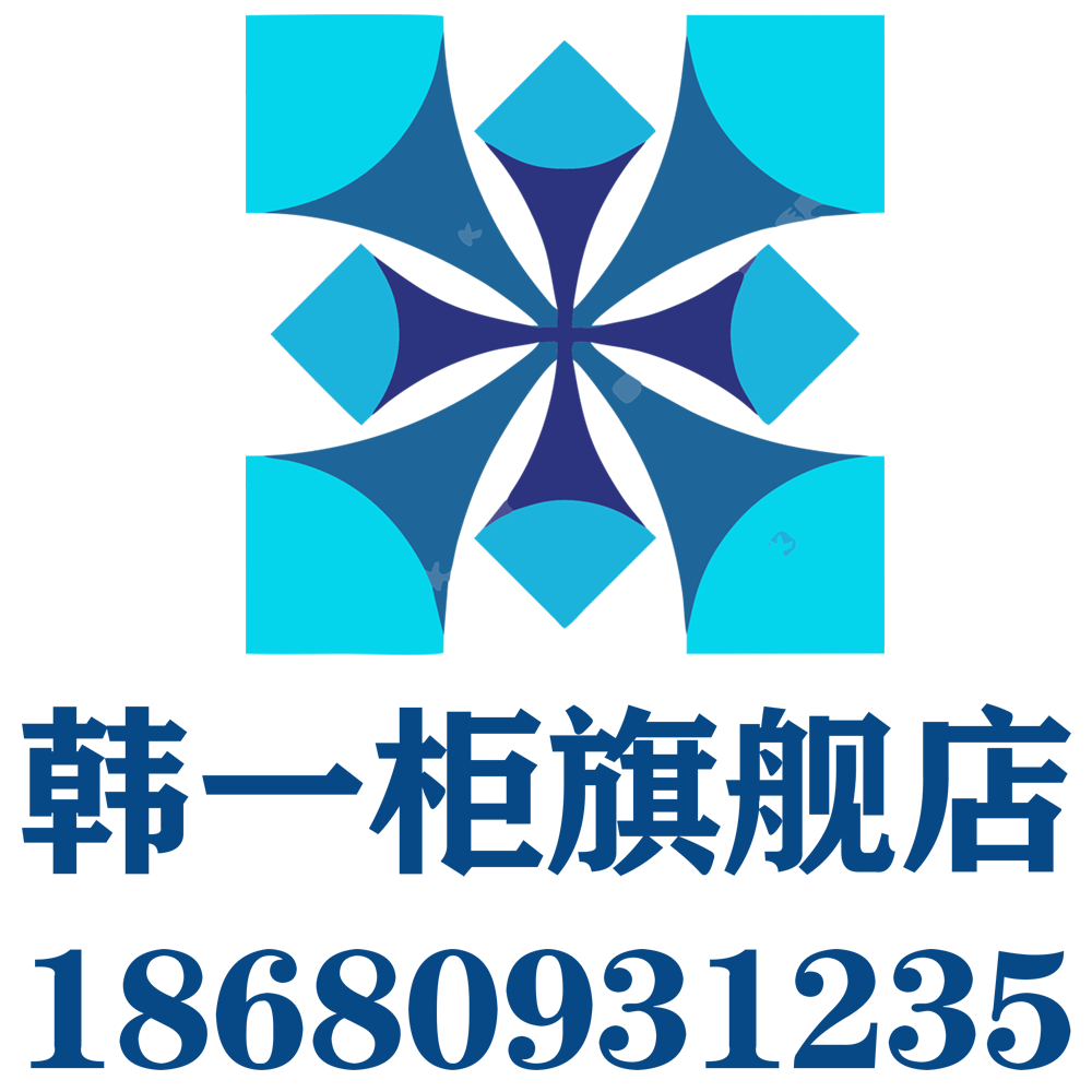 韩一柜服饰企业店