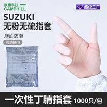 Suzuki nitrile finger cots sulfur-free finger cots thin chlorine-free finger cots SUZUKI finger cots orange wear-resistant chemical finger cots
