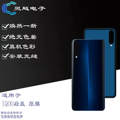L Задняя крышка подходит для Vivo Z5 IQOOPRO NEO3 NEO5 IQOO3/5/7/8/9/9