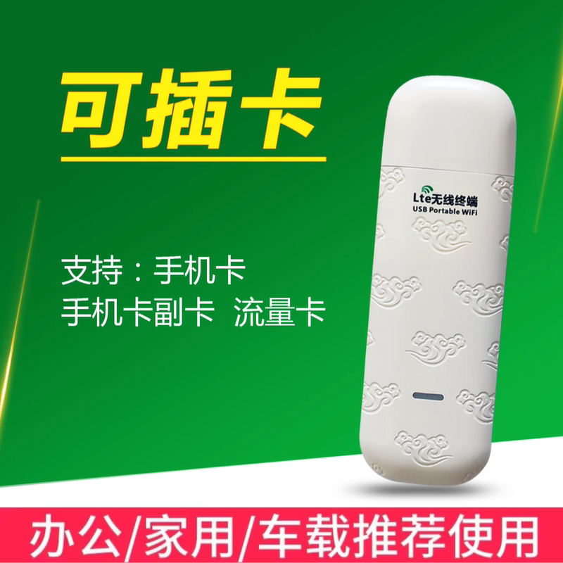[Supports Sim Card] Portable Wifi 4g Wireless Internet Card Holder Hotspot Router Supports China Mobile, China Unicom, China Telecom 4g, Laptop, Mobile Usb, Car, Desktop Computer Network Card for Internet Access
