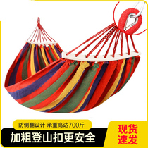 Universal hammock outdoor single and double swing student indoor dormitory thickened canvas camping anti-rollover hanging chair