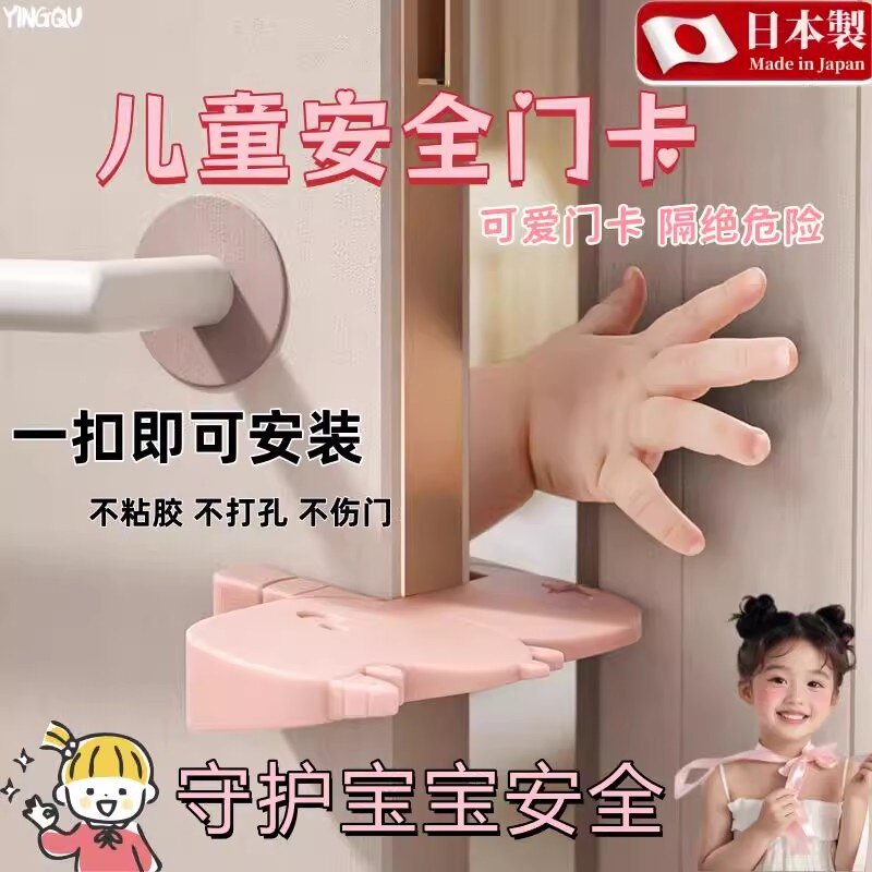 🌟 安全无忧,呵护宝宝——熹曜儿童防夹手门挡神器 🌟-安全门卡-淘宝好物网