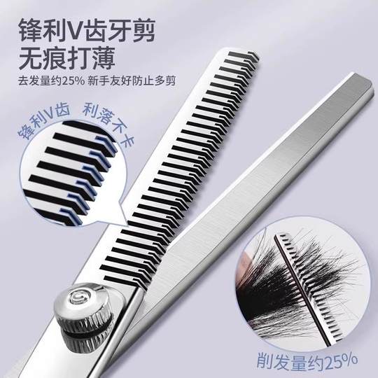 德国精工理发剪刀美发剪专业打薄剪刘海神器家用的剪头发专用剪刀