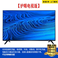 32-MC01 HD Eye Care [TV версия] Восемь лет гарантии SF Express