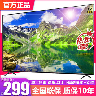 王牌世界 55 жк телевизор, …дюймов Машина 50/60/65/70 Сеть 43/46/32 дюймовый беспроводной линия высокого Цин 85