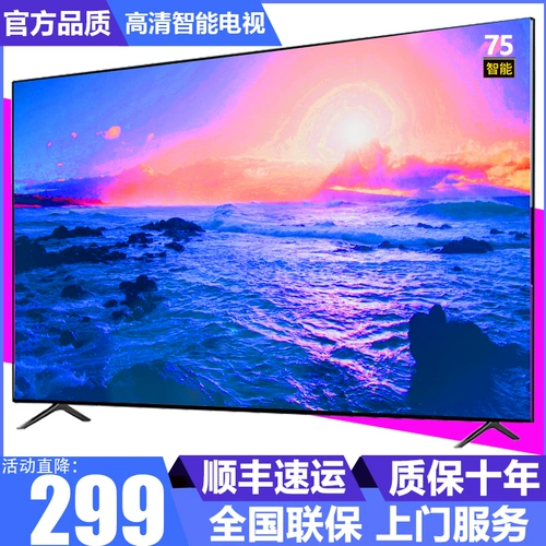 王牌世界 75 -INCH LCD TV 50/55/65/70 Сеть 80/43/46/32 Wireless HD 60 -inch