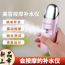 Nano hydrating instrument facial moisturizing spray instrument handheld mini facial humidifying beauty instrument portable facial steamer
