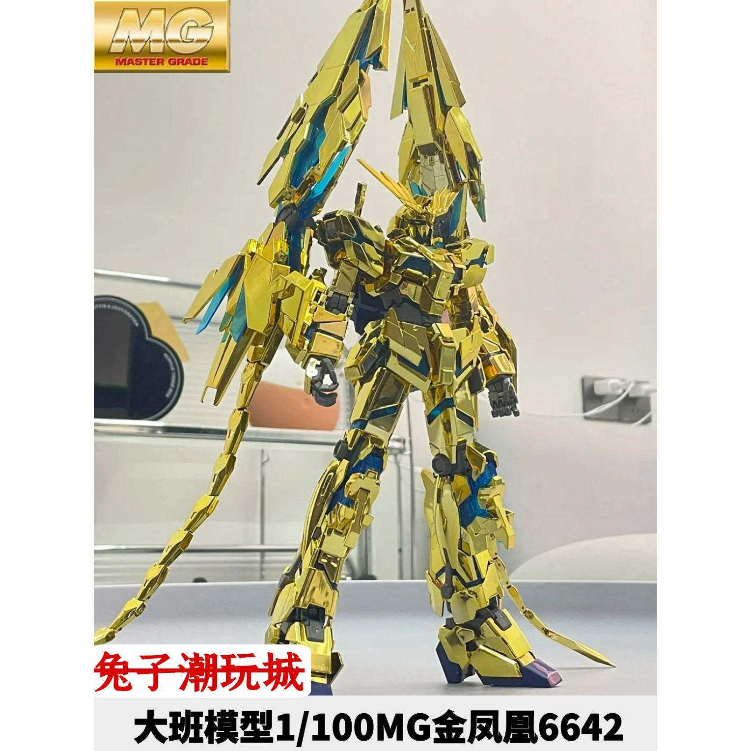 大班MG菲尼克斯NT电镀版6642S金凤凰双尾3号机1:100机甲拼装模型：收藏