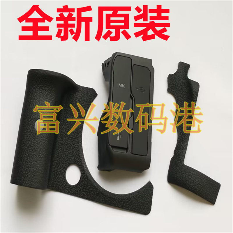 Suitable for Canon Eos R6 I/Ii Three-Piece Leather Thumb Left Leather Hand Grip Leather Brand New Original Genuine Suitable for Canon Eos R6 I/Ii Three-Piece Leather Thumb Left Leather Hand Grip Leather Brand New Original Genuine