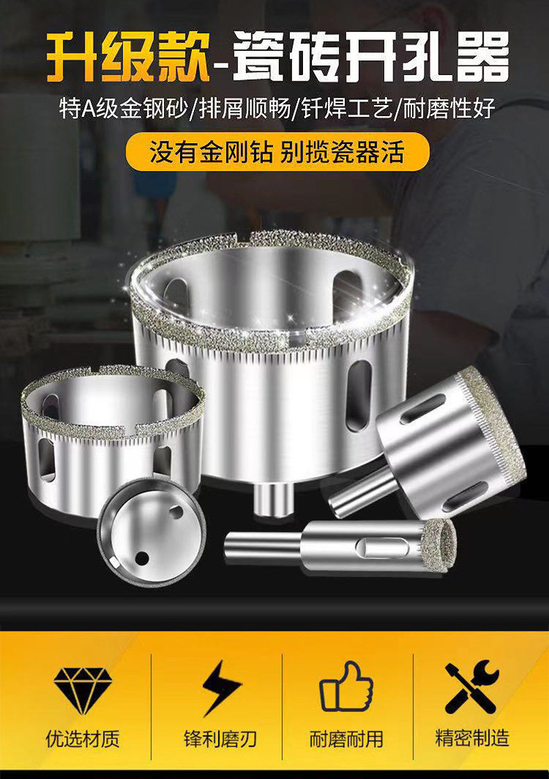 Tile drill bit glass hole opener full set of 6mm all-ceramic marble ceramic vitrified brick special mouth punching artifact
