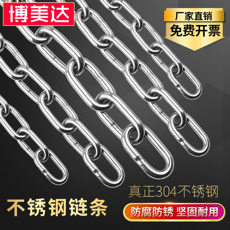 304 stainless steel chain seamless long ring short ring clothesline clothesline outdoor clothesline chain plus coarse large iron neckline lock chain