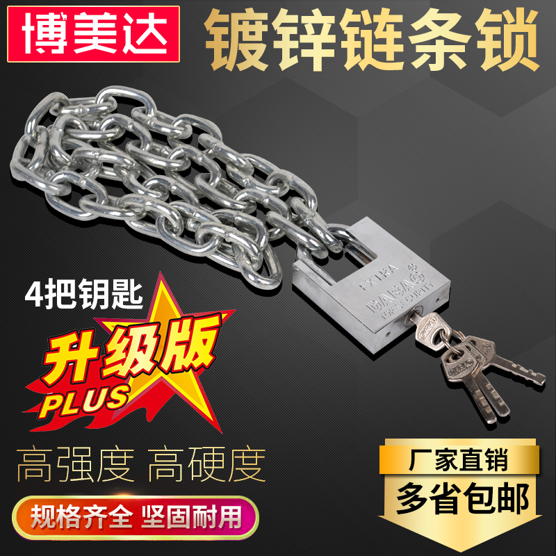 Chain lock tricycle bicycle locomotive lock electric vehicle chain padlock anti-theft chain lock anti-shear iron chain lock