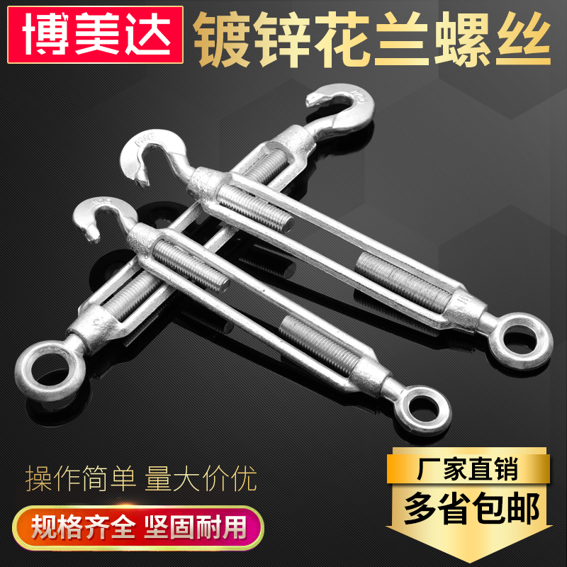 Ma steel galvanized flower basket screw flower orchid screw tensioner wire rope tensioner open body flower basket m6810