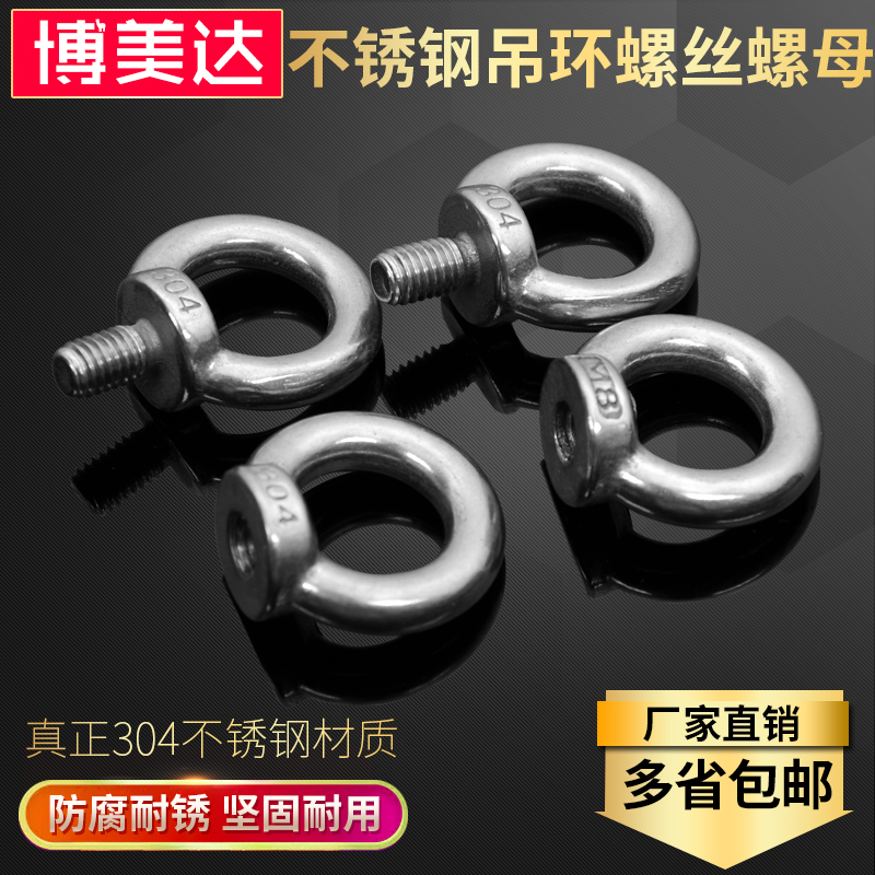 304 stainless steel lifting ring nut lifting ring screw hanging wire ring nut lifting ring screw nut M6M8M10M12